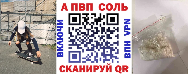 A PVP кристаллы  Купить закладки  Надым 