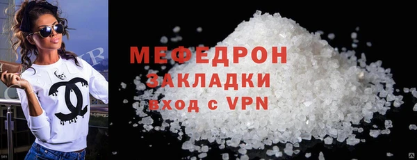 мяу мяу кристалл Ладушкин