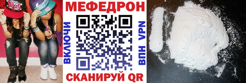 Купить где  Надым  МЕФ мука 