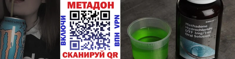 Купить где  Надым  Метадон methadone 
